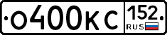 О400КС152 - 