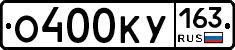О400КУ163 - 