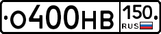 О400НВ150 - 