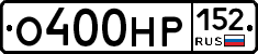 О400НР152 - 