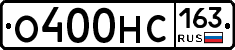 О400НС163 - 