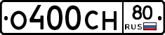 О400СН80 - 