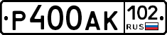 Р400АК102 - 