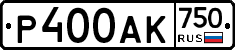 Р400АК750 - 