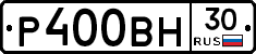 Р400ВН30 - 