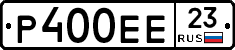 Р400ЕЕ23 - 