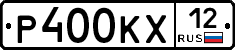 Р400КХ12 - 