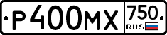 Р400МХ750 - 