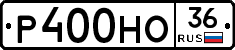 Р400НО36 - 