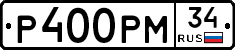 Р400РМ34 - 