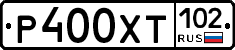 Р400ХТ102 - 