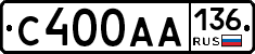 С400АА136 - 