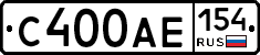 С400АЕ154 - 