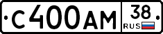 С400АМ38 - 
