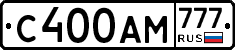С400АМ777 - 