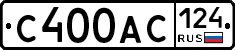 С400АС124 - 