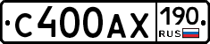 С400АХ190 - 