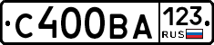 С400ВА123 - 