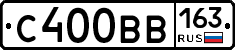 С400ВВ163 - 