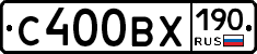 С400ВХ190 - 