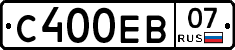 С400ЕВ07 - 