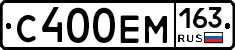 С400ЕМ163 - 