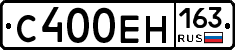 С400ЕН163 - 
