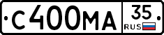 С400МА35 - 