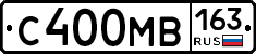 С400МВ163 - 