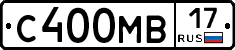 С400МВ17 - 