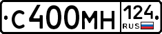 С400МН124 - 