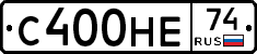 С400НЕ74 - 