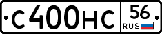 С400НС56 - 