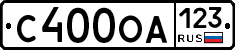 С400ОА123 - 