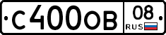 С400ОВ08 - 