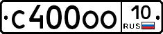 С400ОО10 - 