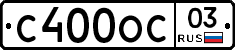С400ОС03 - 
