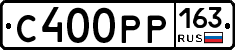 С400РР163 - 