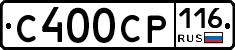 С400СР116 - 
