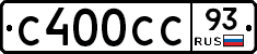 С400СС93 - 