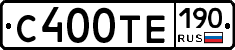 С400ТЕ190 - 