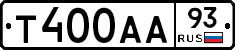 Т400АА93 - 
