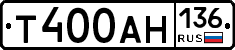Т400АН136 - 