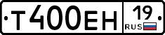 Т400ЕН19 - 