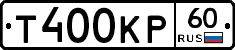 Т400КР60 - 
