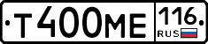 Т400МЕ116 - 
