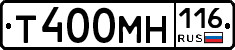 Т400МН116 - 