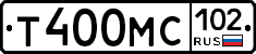 Т400МС102 - 