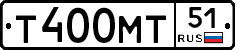 Т400МТ51 - 
