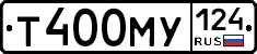 Т400МУ124 - 